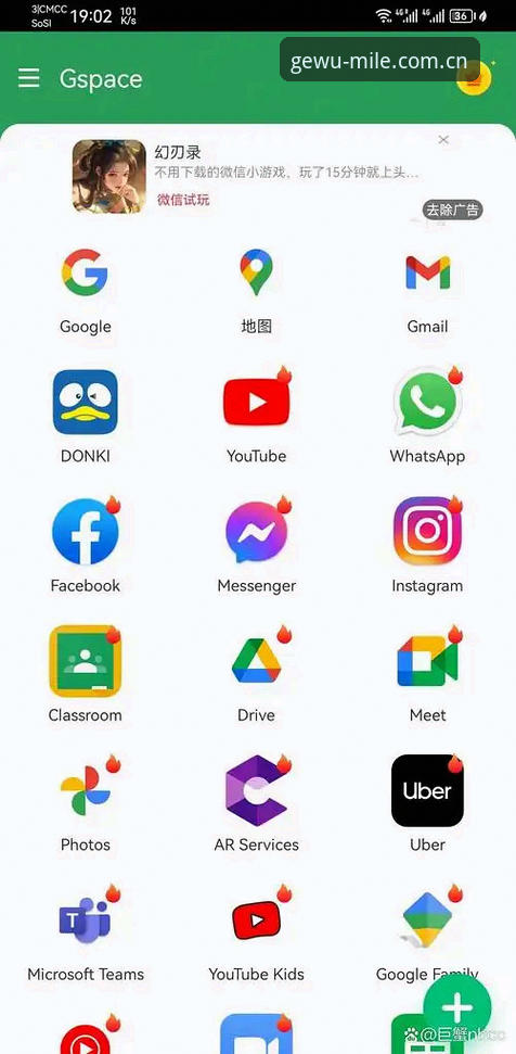格物新境v3.0官方入口变更 格物新境v3.0官方入口变更详解:从旧版闪退到新版稳定安装